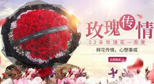 湖北恩施州来凤县旧司镇螺蛳塘村鲜花速递